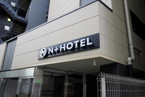 Nplus HOTEL Higashikanda-akihabara - Transportation Options