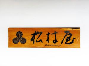 Ryokan Matsumuraya - Payment and Languages