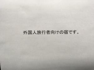 Ryokan Nakadaya - Frequently Asked Questions