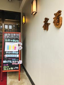 Saigiku - Nearby Attractions and Activities