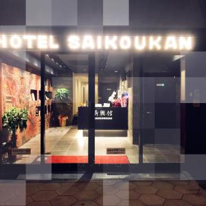 Saikou - Guest Ratings and Reviews
