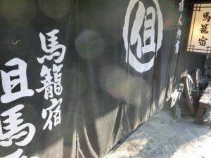 Tajimaya - Local Attractions