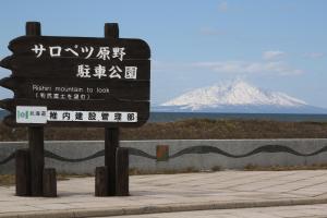 Teshio Onsen Yubae - Frequently Asked Questions