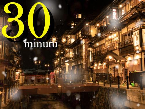 Yunohara - Wellness and Recreation