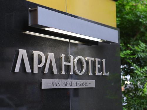 APA Hotel Kanda Ekihigashi - Good To Know