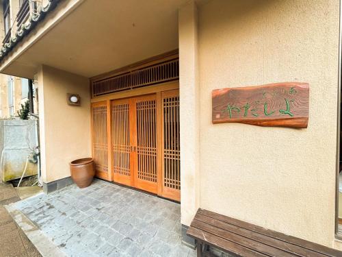 Arifuku Onsen Yoshidaya - Good To Know