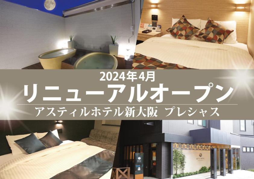Astraea Hotel New Tokyo Plaza Review