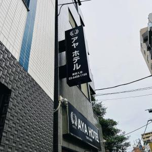 AYA Hotel - Room Features and Amenities