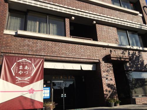 Azumaya Ryokan - Good To Know