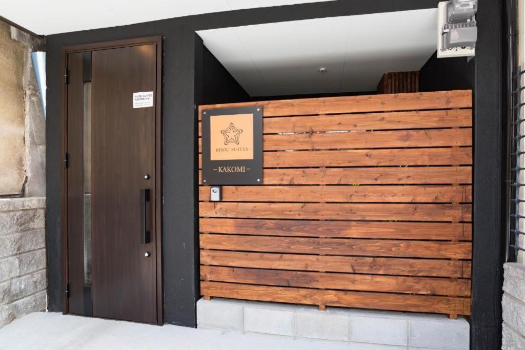 Bijou Suites Kakomi - Dining and Culinary Experiences