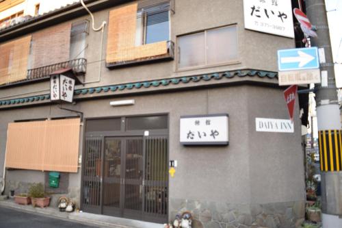 Daiya Ryokan - Good To Know