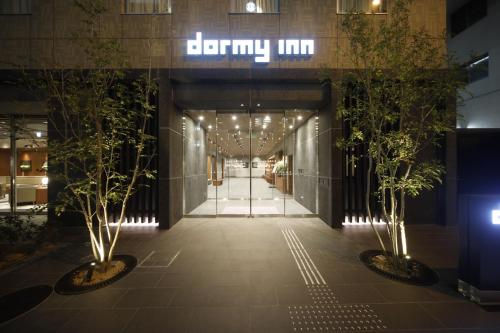 Dormy Inn Osaka Tanimachi - Dining and Culinary Options
