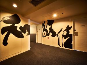 EN HOTEL Kyoto - Good To Know