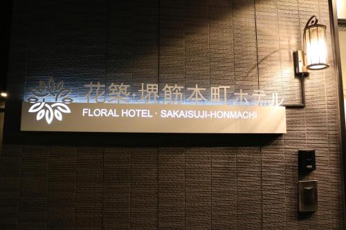 Floral Hotel · SakaisuJi-Honmachi Osaka - Guest Reviews and Ratings