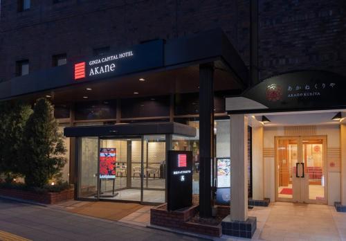 Ginza Capital Hotel Akane - Good To Know