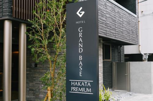 GRAND BASE Hakata Premium - Overview of GRAND BASE Hakata Premium