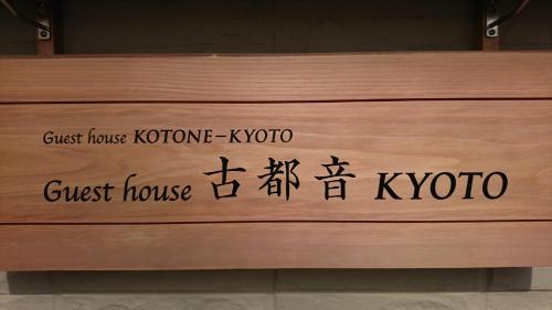 Guest House Kotone KYOTO Review