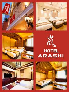Hotel Arashi Shinmachi Branch - Good To Know