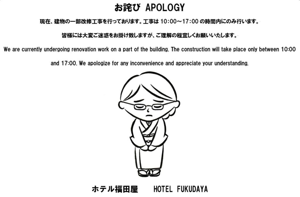 Hotel Fukudaya Review