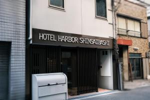 Hotel Harbor Heart Bridge - Good To Know