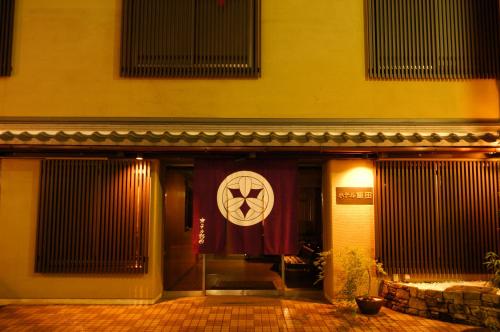 Hotel Iida - Amenities and Facilities