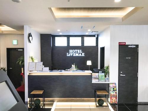 HOTEL LiVEMAX PREMIUM Umeda EAST - Hotel Overview