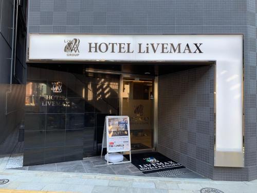 HOTEL LiVEMAX Tokyo Kanda EAST - Accommodation Options
