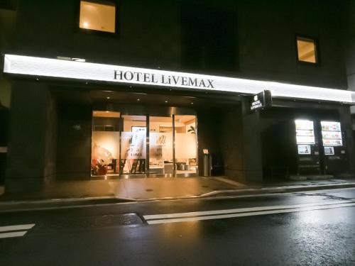 HOTEL LiVEMAX Tokyo Shintomicho - Room Types and Features
