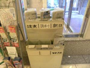 Hotel New Green Okachimachi - Good To Know