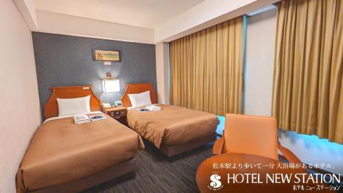 Hotel New Station - Room Amenities and Facilities