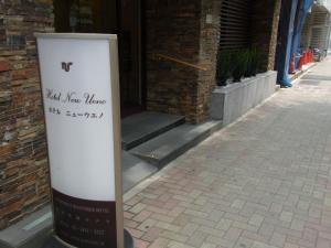 Hotel New Ueno - Good To Know