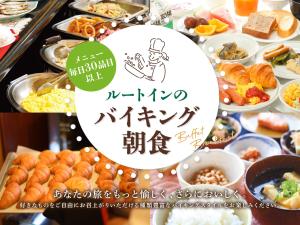 Hotel Route Inn Kyoto Maizuru - West Maizuru Station Front - - Good To Know
