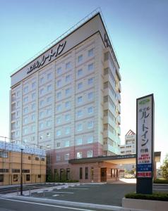 Hotel Route-Inn Yukuhashi - Good To Know