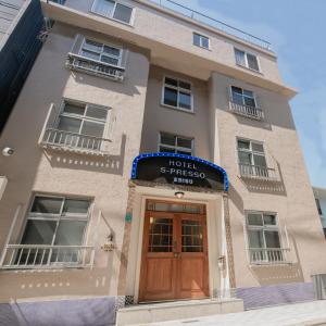 Hotel S-Presso Ebisu - Amenities and Facilities