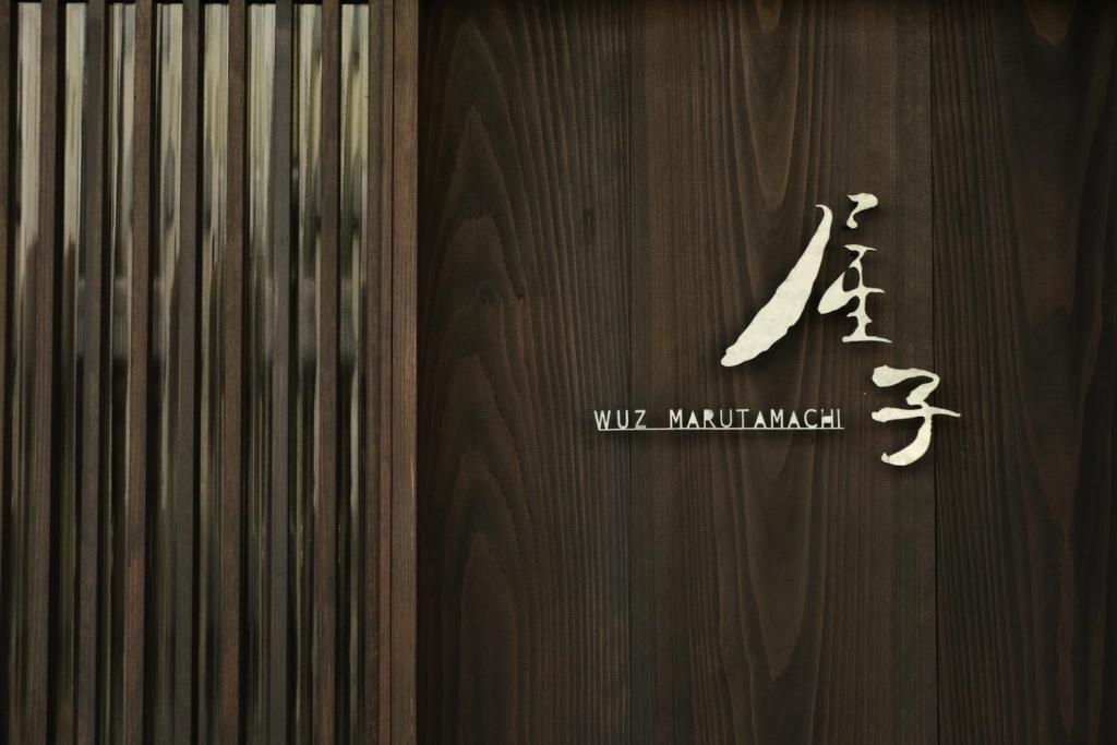 House Wuz Marutamachi Review