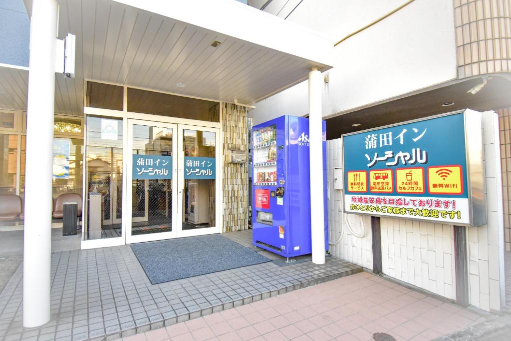 Kamata Inn Social Review
