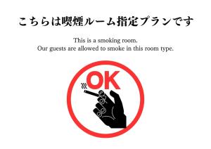 Kumamoto Hotel Union - Adult Only - Good To Know