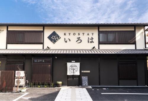 KYOSTAY Iroha Toji Main - Good To Know