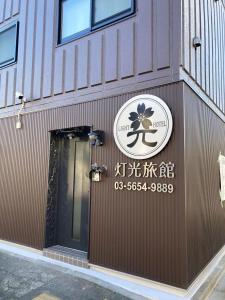 Light Hotel - Good To Know