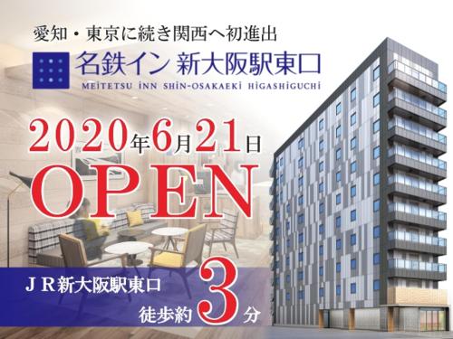 Meitetsu Inn Shinosakaeki Higashiguchi - Accommodation Details