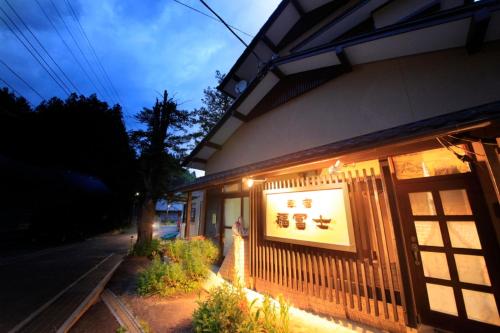 Minshuku Fukufuji - Good To Know