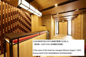 Monday Apart, Nihonbashi Suiten-gu Front - Good To Know
