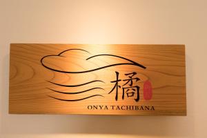 Onya Tachibana - Good To Know