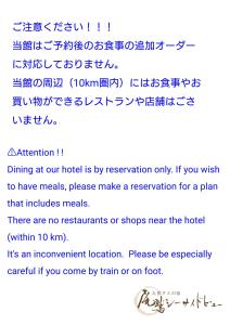 Owase Seaside View - Good To Know