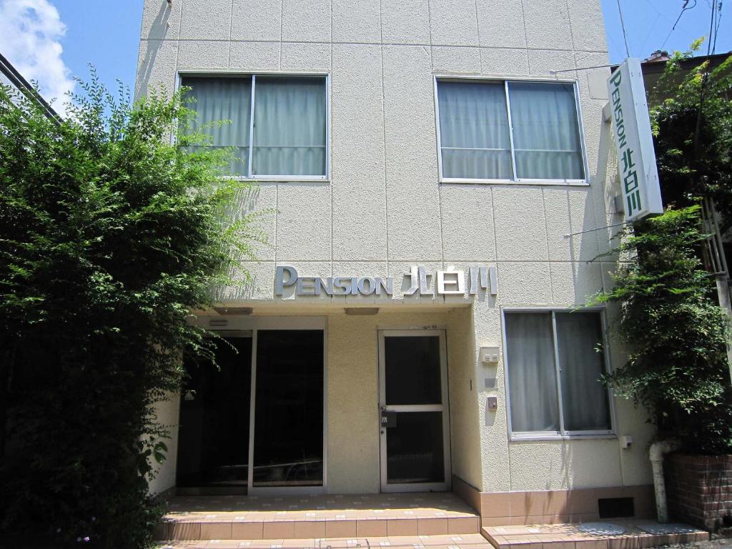 Pension Kitashirakawa Review