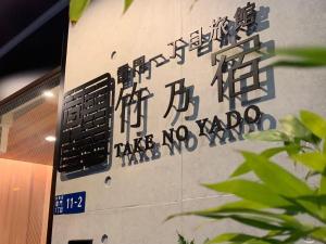 Qingcao Leimen Zhuo Zhi Ju - Good To Know