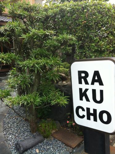 Rakucho Ryokan - Good To Know