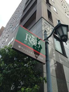 R&B Hotel Kyoto Station Hachijoguchi - Good To Know