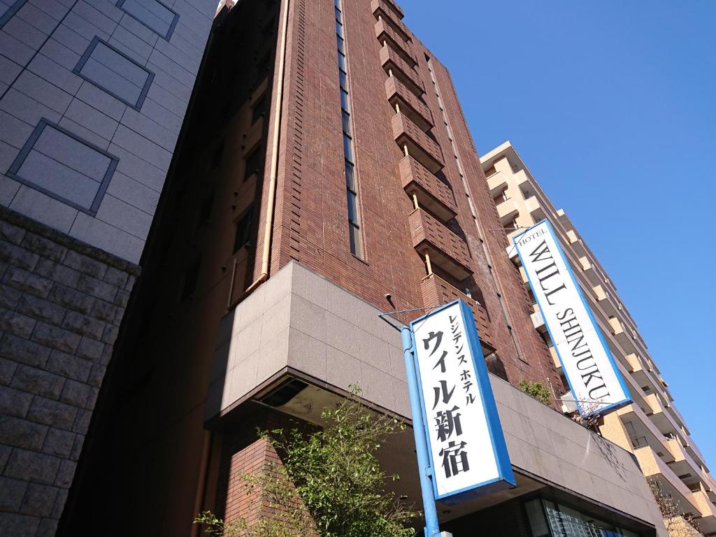 Residence Hotel Will Shinjuku - Good To Know