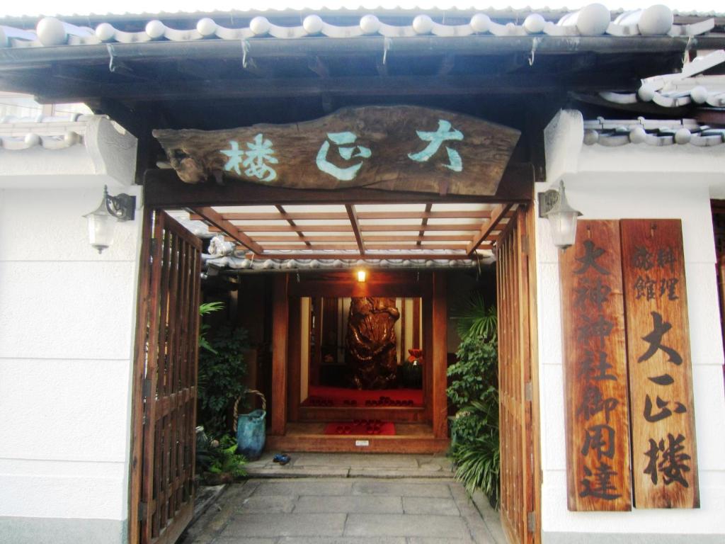 Ryokan Taishoro Review